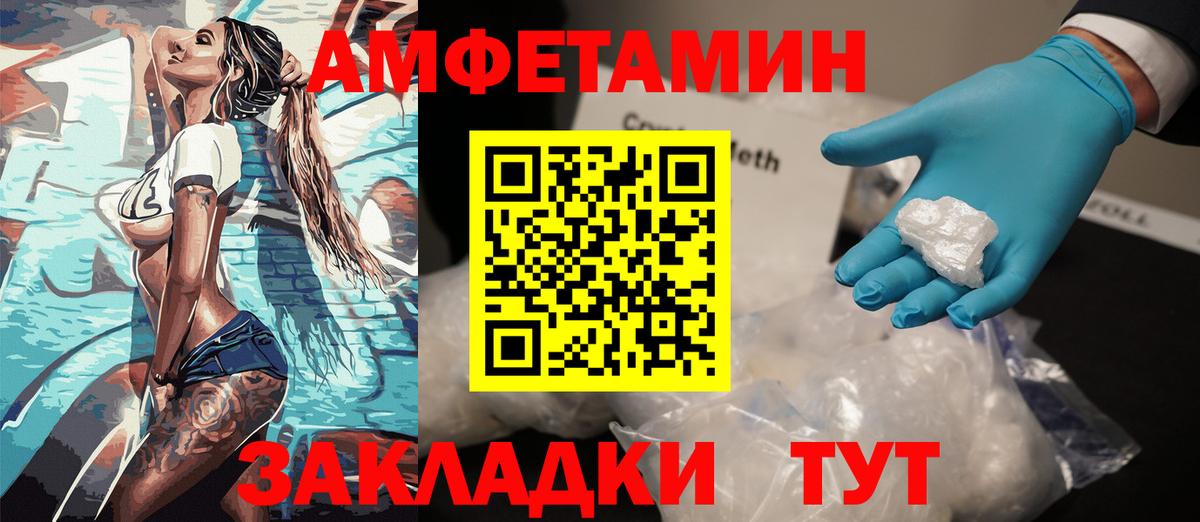 Амфетамин  Вход с VPN  Углич  АМФЕТАМИН 97% 