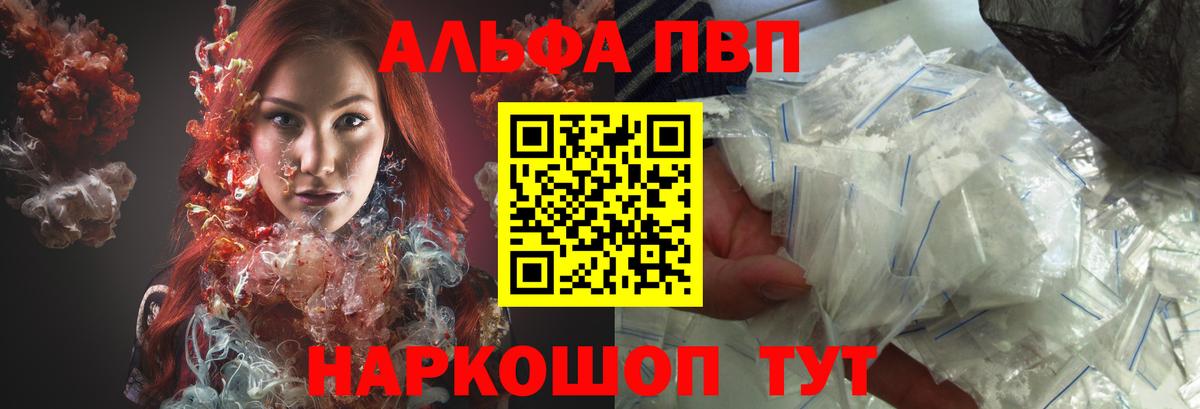 A-PVP крисы CK Углич