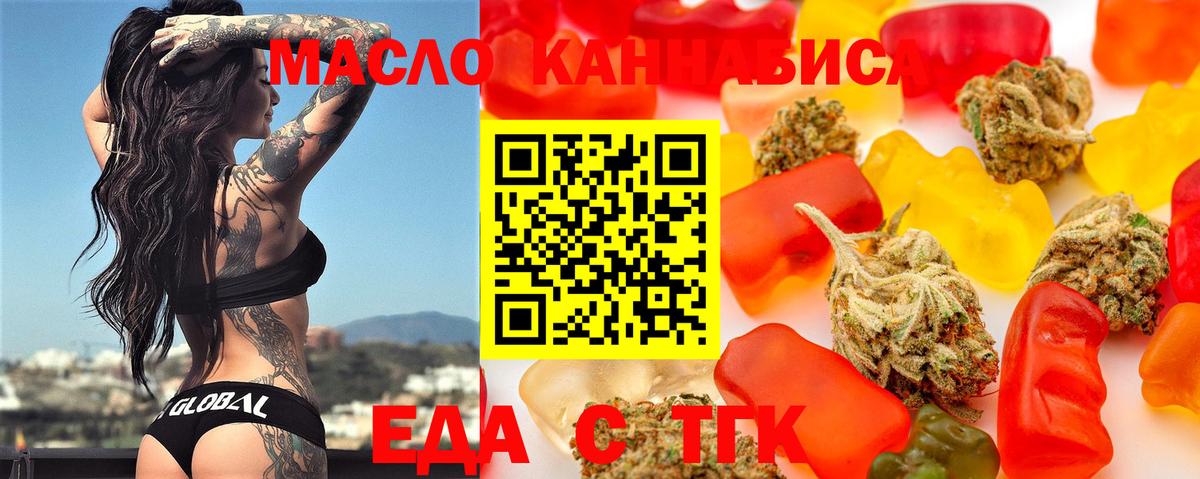 Cannafood конопля  Вход с VPN  Углич 