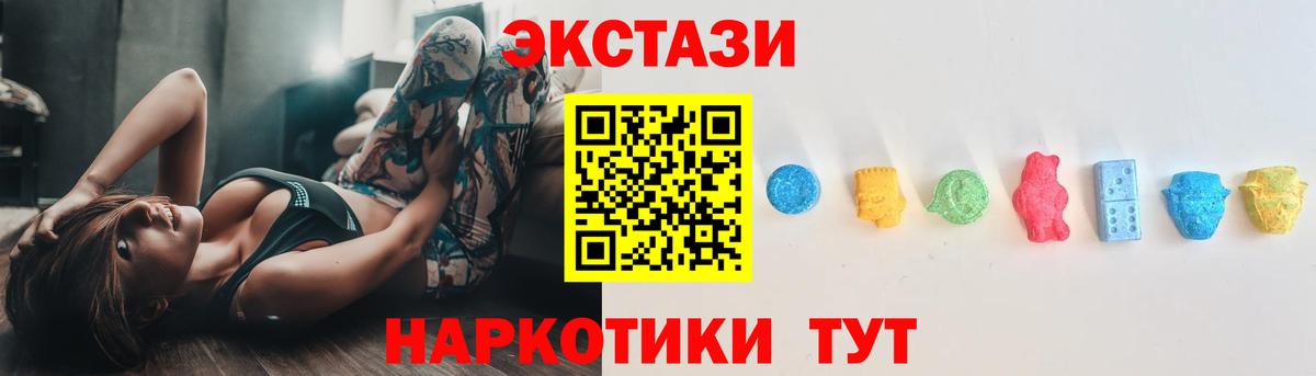 Ecstasy  Вход с VPN  Углич  Экстази MDMA 