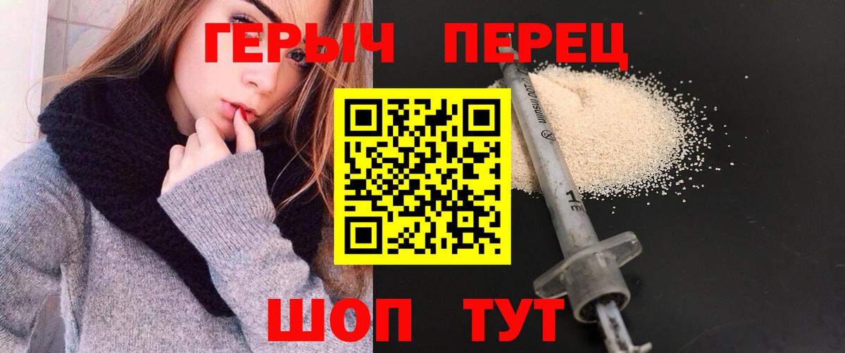 Героин герыч Углич