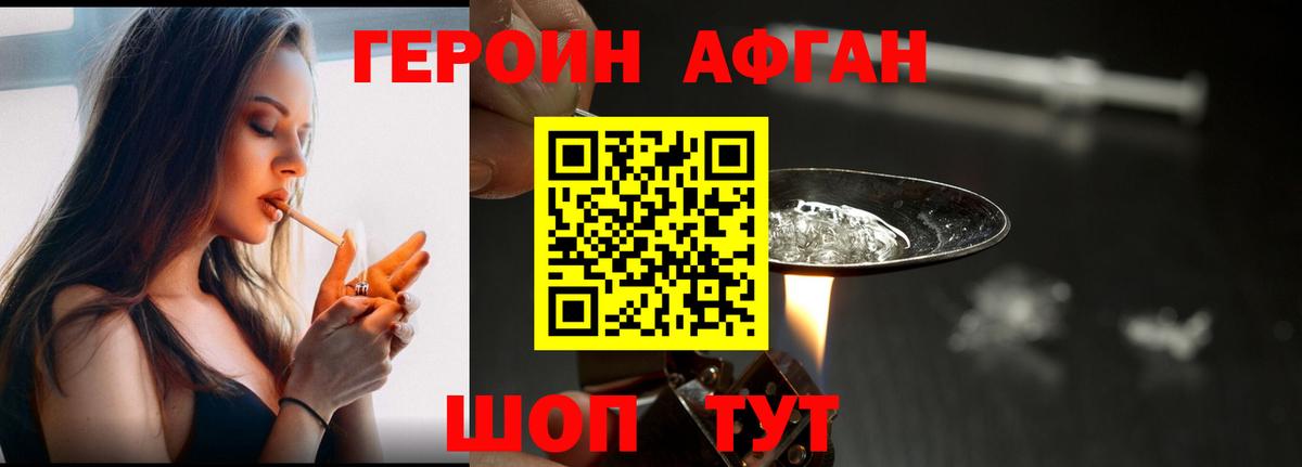 ГЕРОИН  Героин хмурый  Вход с VPN  Углич 