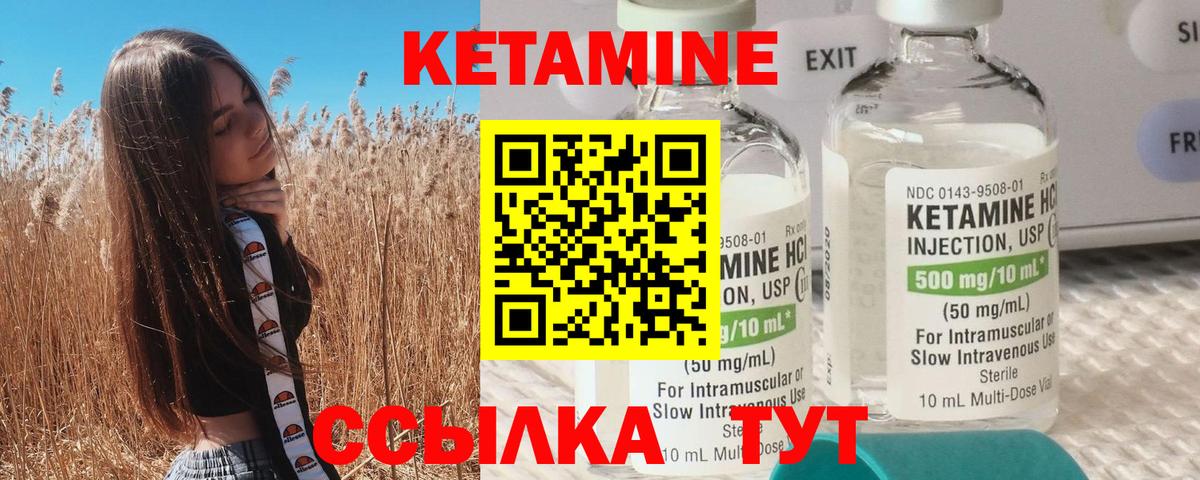 КЕТАМИН VHQ  Вход с VPN  Углич  КЕТАМИН VHQ 