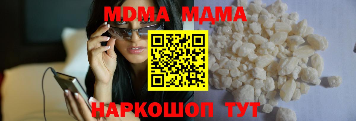 МДМА  МДМА VHQ  MDMA Molly  Вход с VPN  Углич 