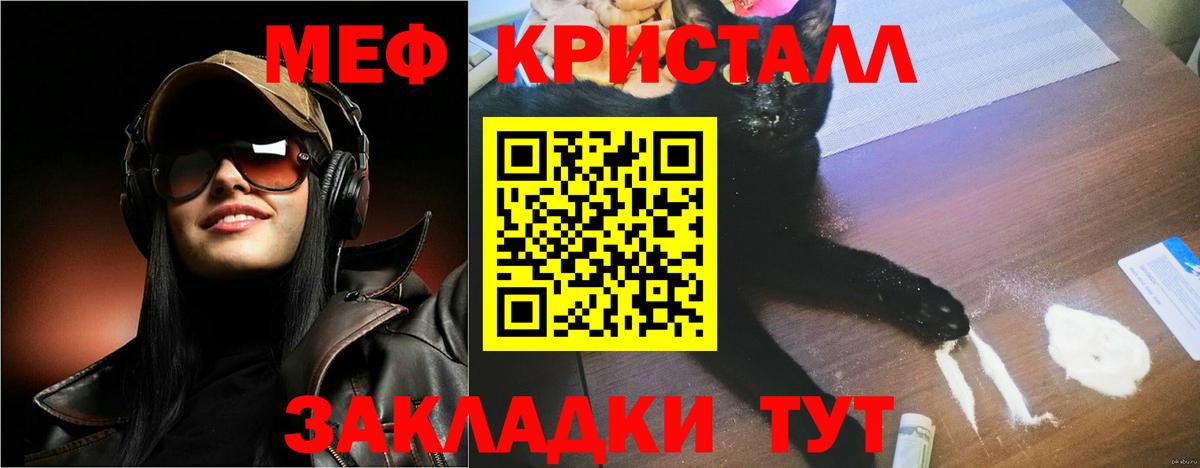 МЯУ-МЯУ  МЕФ мука  Вход с VPN  Углич  Мефедрон  Меф 4 MMC 
