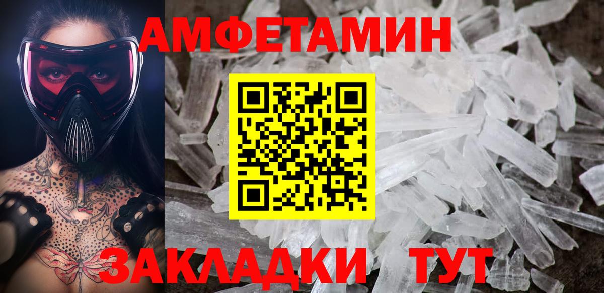 Метамфетамин винт  Метамфетамин винт  Вход с VPN  Углич 