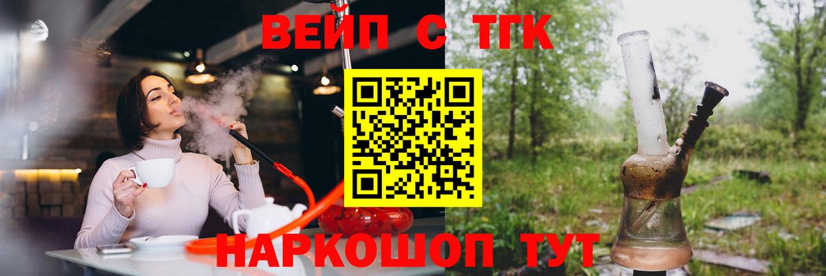 Дистиллят ТГК жижа Углич