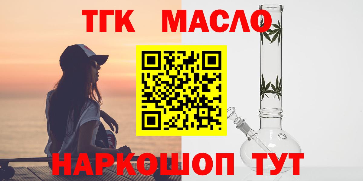 Углич  Дистиллят ТГК Wax  Вход с VPN 